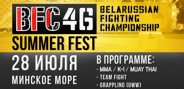 BFC 46 SUMMER FEST